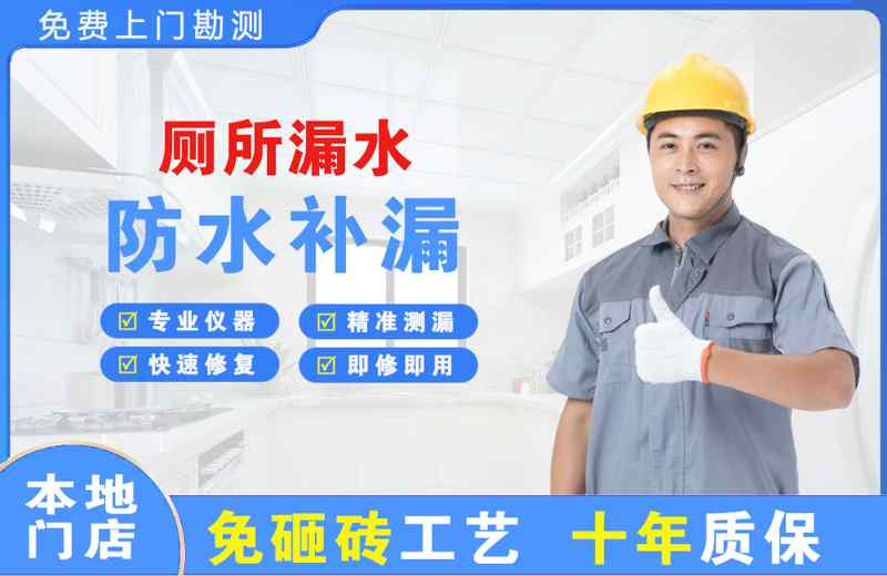 连平厕所漏水维修